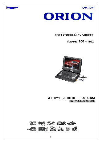 ORION PDT-1022