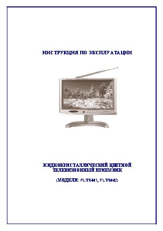 ORION PLT-8441/PLT-8451