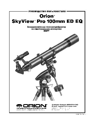 ORION SkyView Pro 100ED EQ