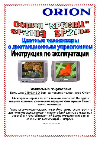 ORION SP2104