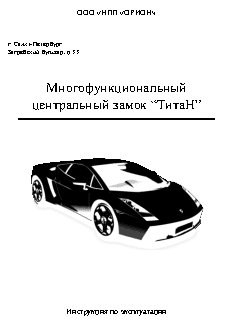 ОРИОН ТИТАН