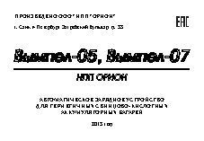 ОРИОН ВЫМПЕЛ 07