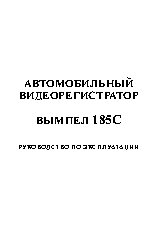 ОРИОН ВЫМПЕЛ 185С