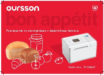 OURSSON BM1000JY/SS