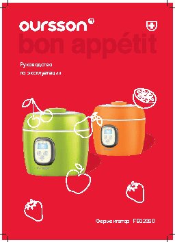 OURSSON FE0205D/OR
