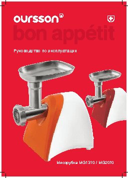 OURSSON MG1310/DC