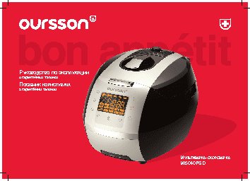 OURSSON MI5040PSD/IV