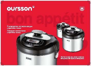 OURSSON MP6002PSD