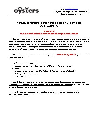 OYSTERS Atlantic 454