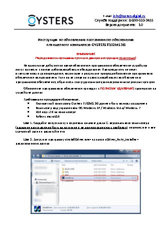 OYSTERS T102MS 3G 8Gb