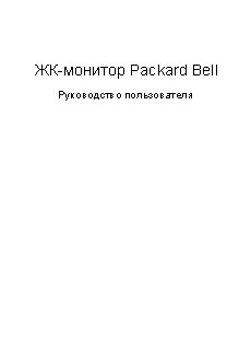 PACKARD BELL Viseo 193DXb