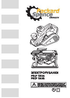PACKARD SPENCE PS EP-1200A