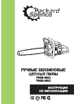 PACKARD SPENCE PS GS-400D