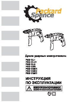 PACKARD SPENCE PS ID-13LC1
