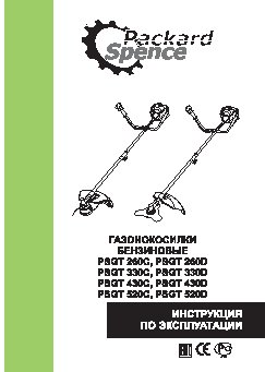 PACKARD SPENCE PSGT 520D