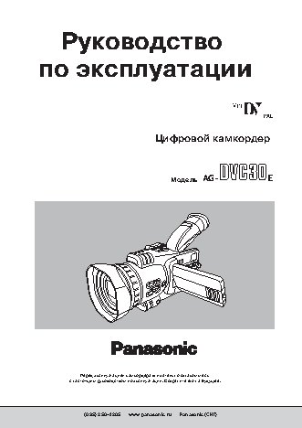 PANASONIC AG-DVC30