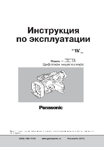 PANASONIC AG-DVX100B