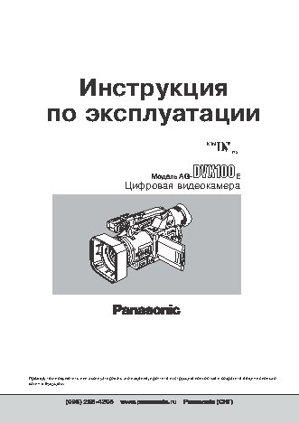 PANASONIC AG-DVX100BE