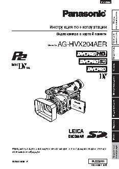 PANASONIC AG-HVX204AER