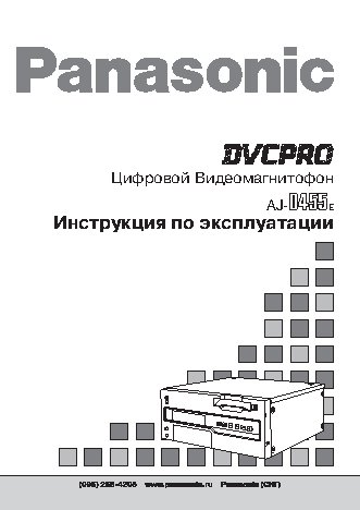PANASONIC AJ-D455
