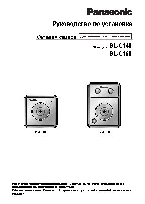 PANASONIC BL-C140