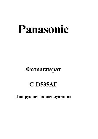 PANASONIC C-D535AF
