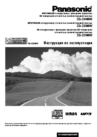 PANASONIC CQ-C3100W
