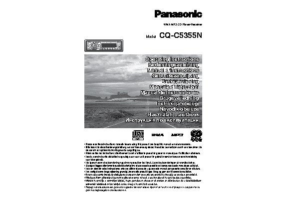 PANASONIC CQ-C5355N