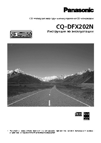 PANASONIC CQ-DFX202N