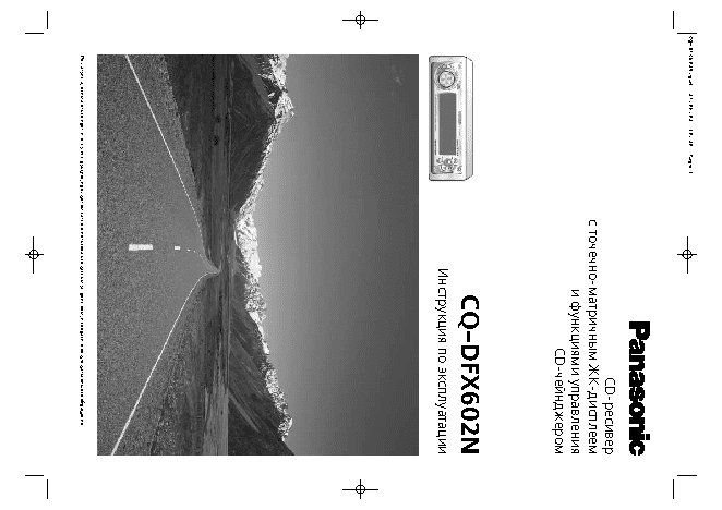 PANASONIC CQ-DFX602N