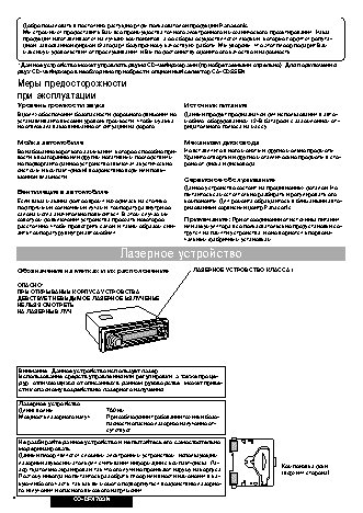 PANASONIC CQ-DFX783N