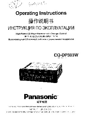 PANASONIC CQ-DP303