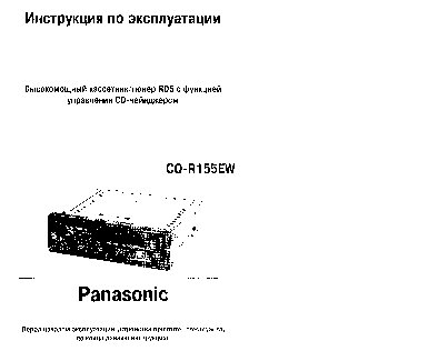 PANASONIC CQ-R155EW