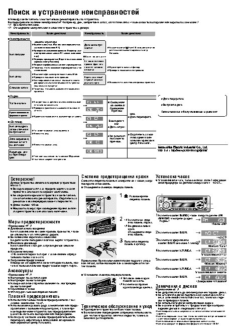PANASONIC CQ-RDP113