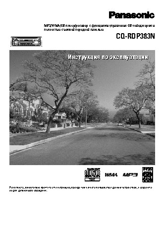 PANASONIC CQ-RDP383N