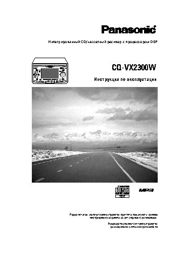 PANASONIC CQ-VX2300W