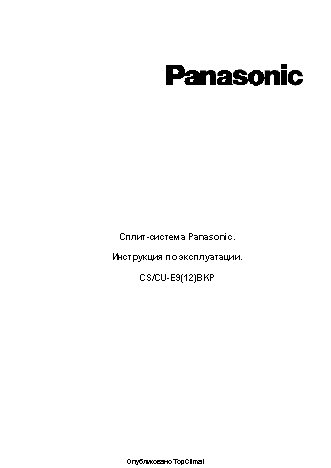 PANASONIC CS/CU E07PKD