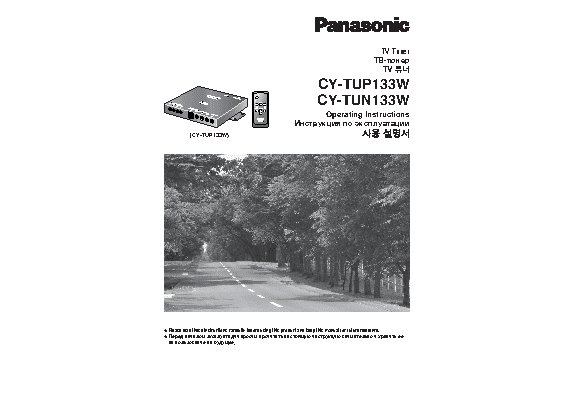 PANASONIC CY-TUP133W