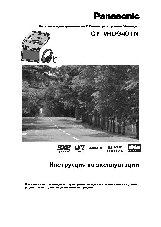 PANASONIC CY-VHD9401N