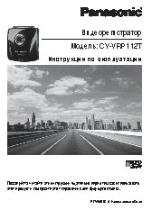 PANASONIC CY-VRP112T
