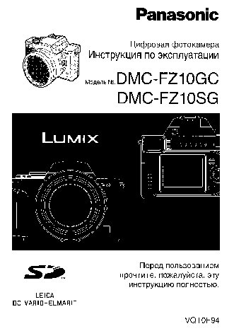 PANASONIC DMC-FZ10GC(SG)