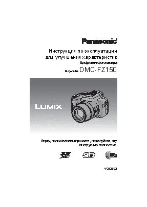PANASONIC DMC-FZ150