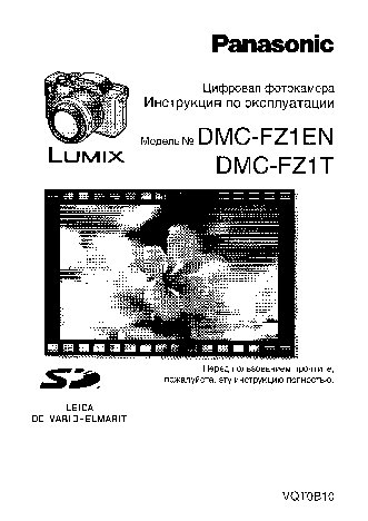 LUMIX DMC-FZ1T