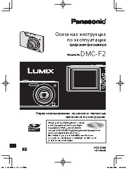 PANASONIC DMC-F2