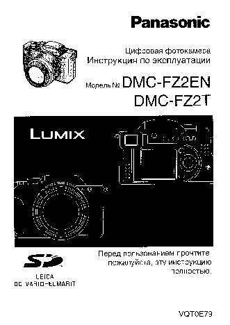 LUMIX DMC-FZ2