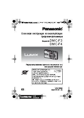 PANASONIC DMC-F3