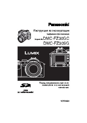 PANASONIC DMC-FZ30GC(SG)