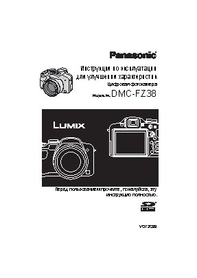PANASONIC DMC-FZ38