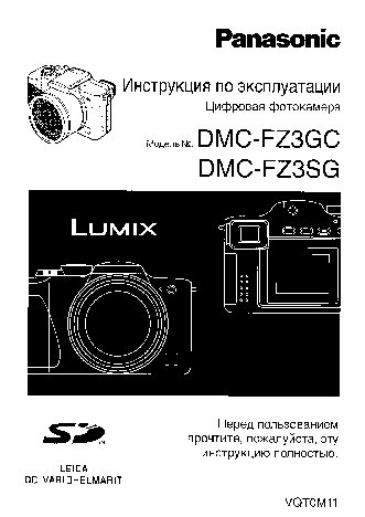 LUMIX DMC-FZ3