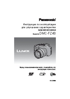 PANASONIC DMC-FZ48